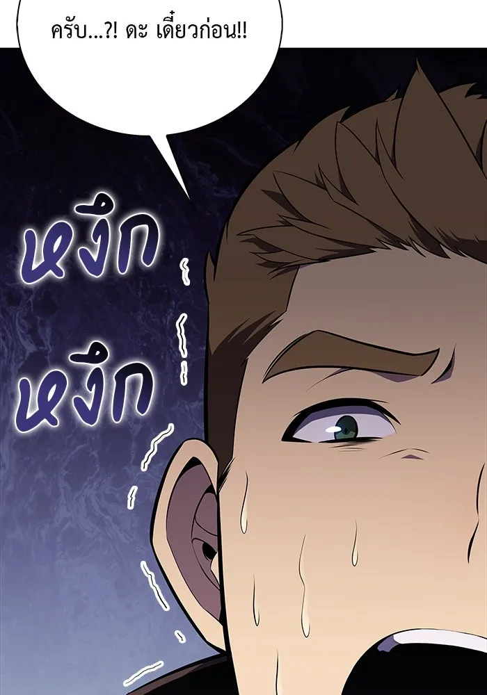 The Regressed Son of a Duke is an Assassin – ลูกชายคนเล็กของดยุกคือมือสังหาร Chap 16 - Next Chap 17