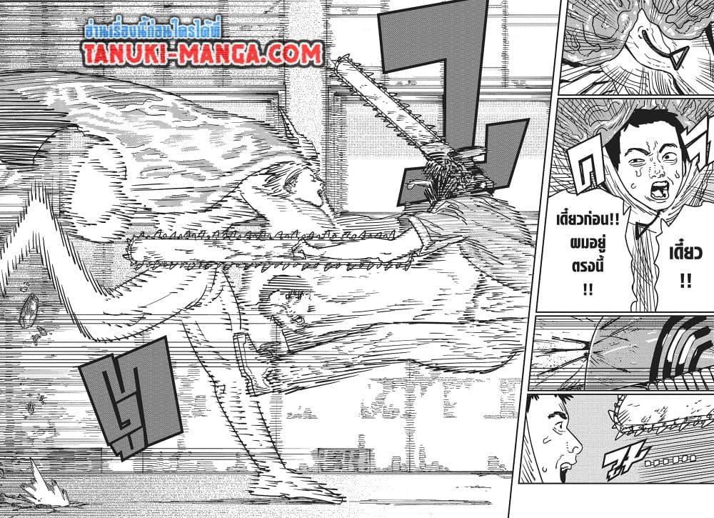 มนุษย์เลื่อยยนต์ Chap 203 - Next Chap 204