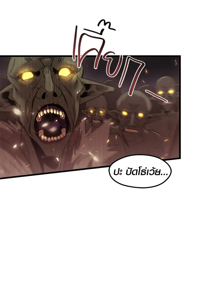 I Obtained a Mythic Item – พลิกชะตาคว้าไอเทมระดับเทพ Chap 22 - Next Chap 23