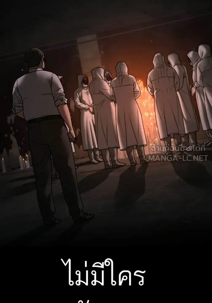 Reality Quest Chap 173 - Next Chap 174