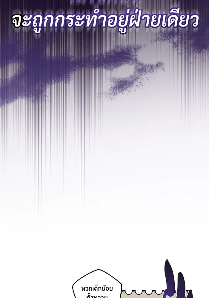 The Dark Magician Transmigrates After 66666 Years – จอมเวทเกิดใหม่ในรอบ 66666 ปี Chap 91 - Next Chap 92