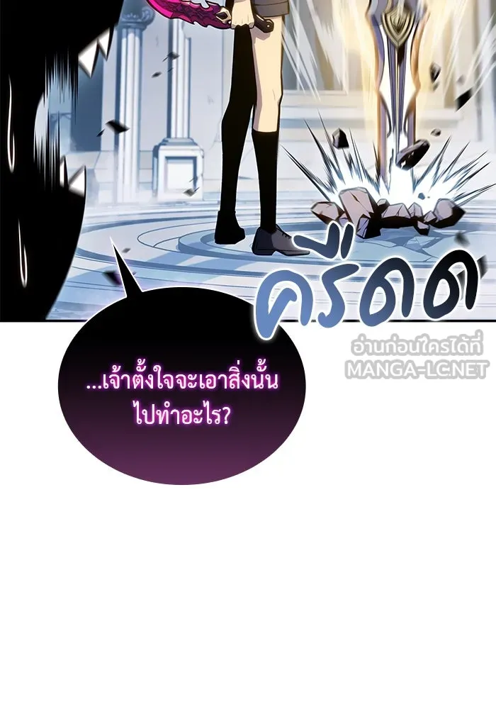 The Regressed Son of a Duke is an Assassin – ลูกชายคนเล็กของดยุกคือมือสังหาร Chap 4 - Next Chap 5