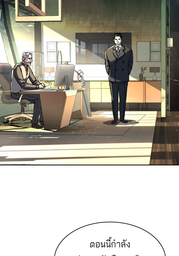 Mercenary Enrollment Chap 239 - Next Chap 240