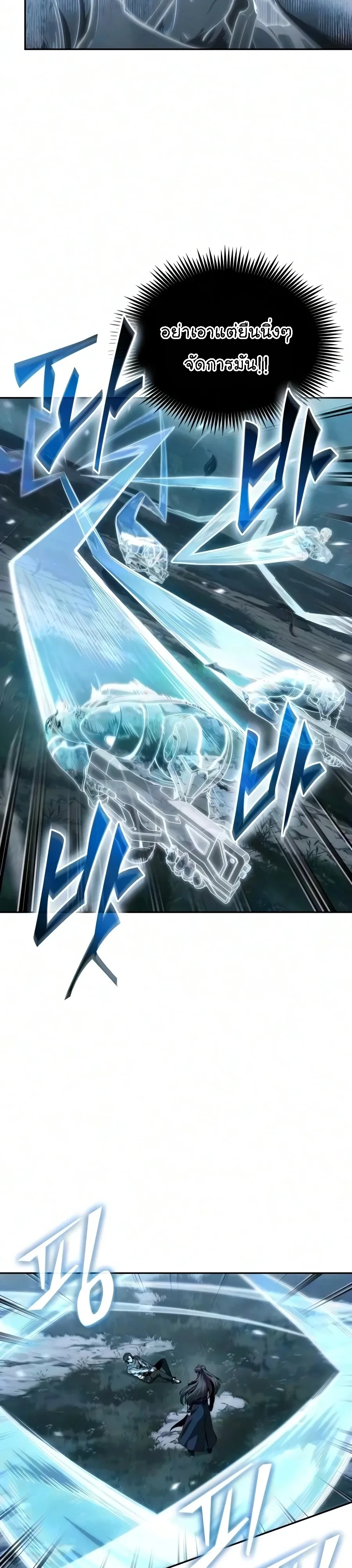 Nano Machine Chap 325 - Next Chap 326