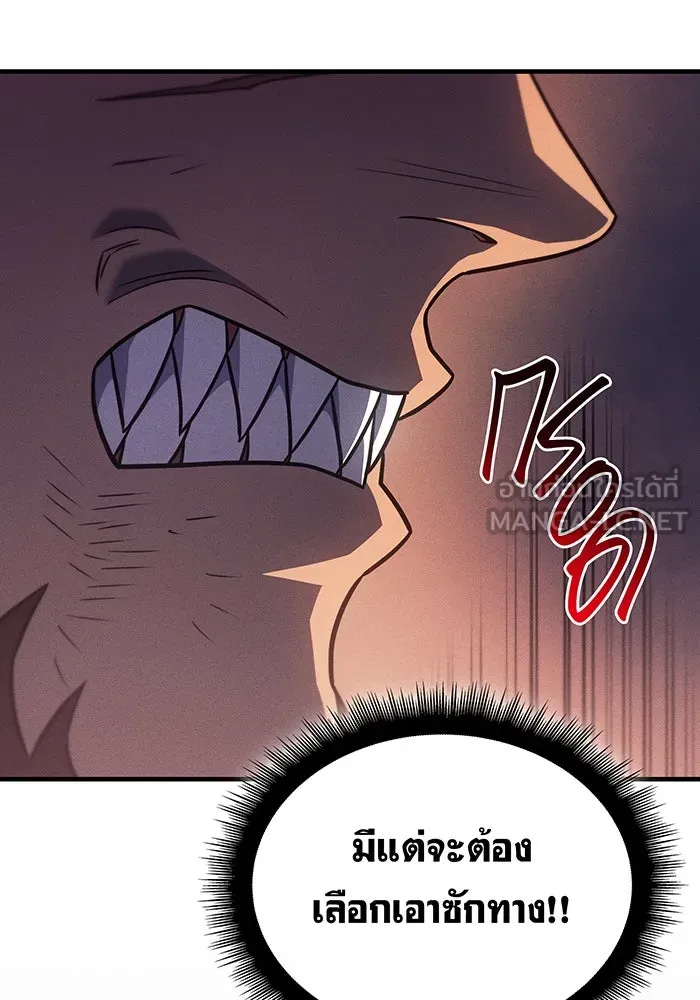 Regressing With the King’s Power – เกิดใหม่พร้อมพลังแห่งราชัน Chap 47 - Next Chap 48