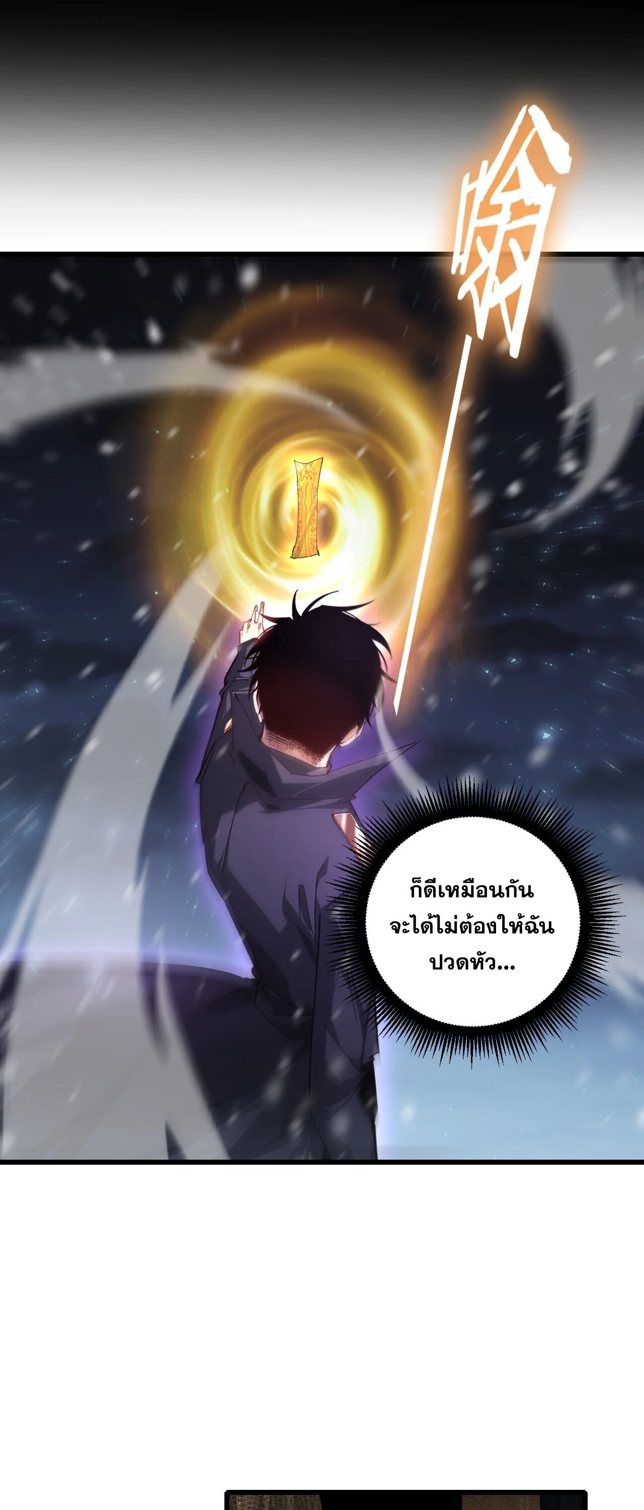 Overlord of Insects Chap 105 - Next Chap 106