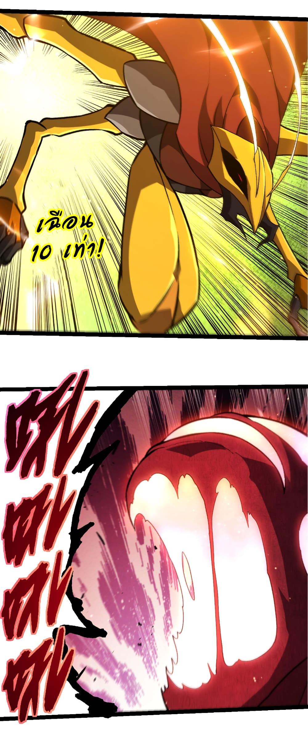 Evolution from the Big Tree Chap 460 - Next Chap 461