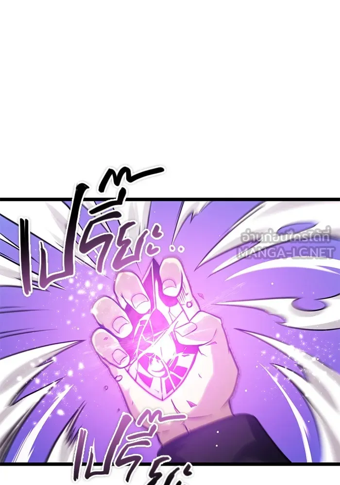 I Obtained a Mythic Item – พลิกชะตาคว้าไอเทมระดับเทพ Chap 11 - Next Chap 12