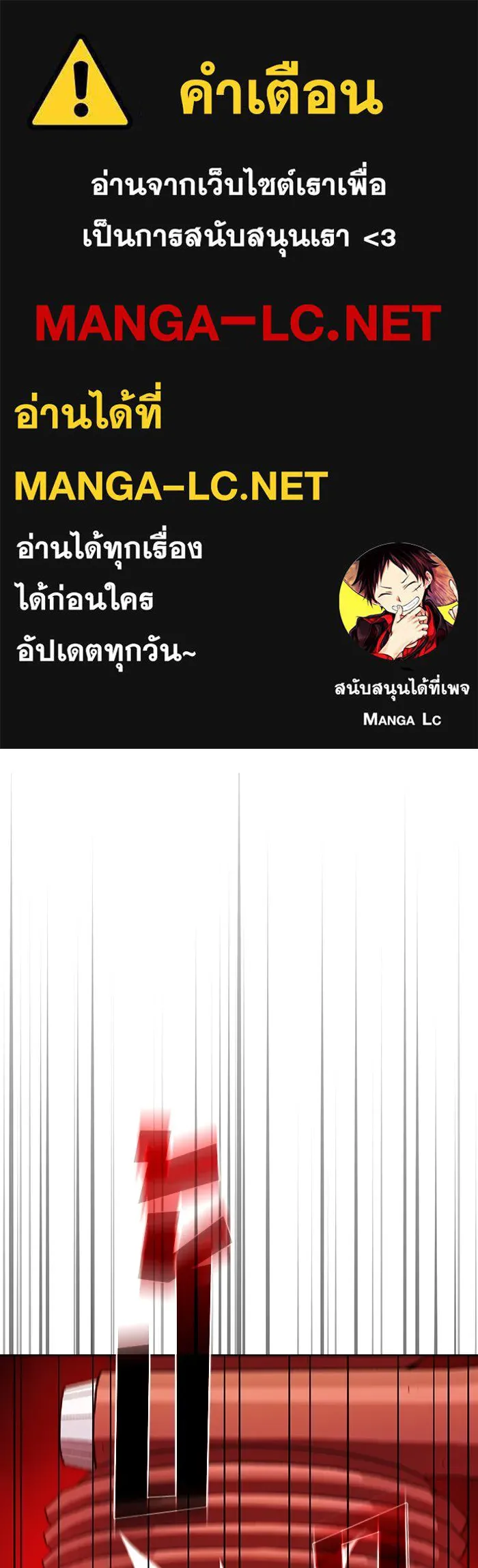 The Tutorial Tower of the Advanced Player – ผู้เล่นขั้นเทพแห่งหอคอยฝึกสอน Chap 38 - Next Chap 39
