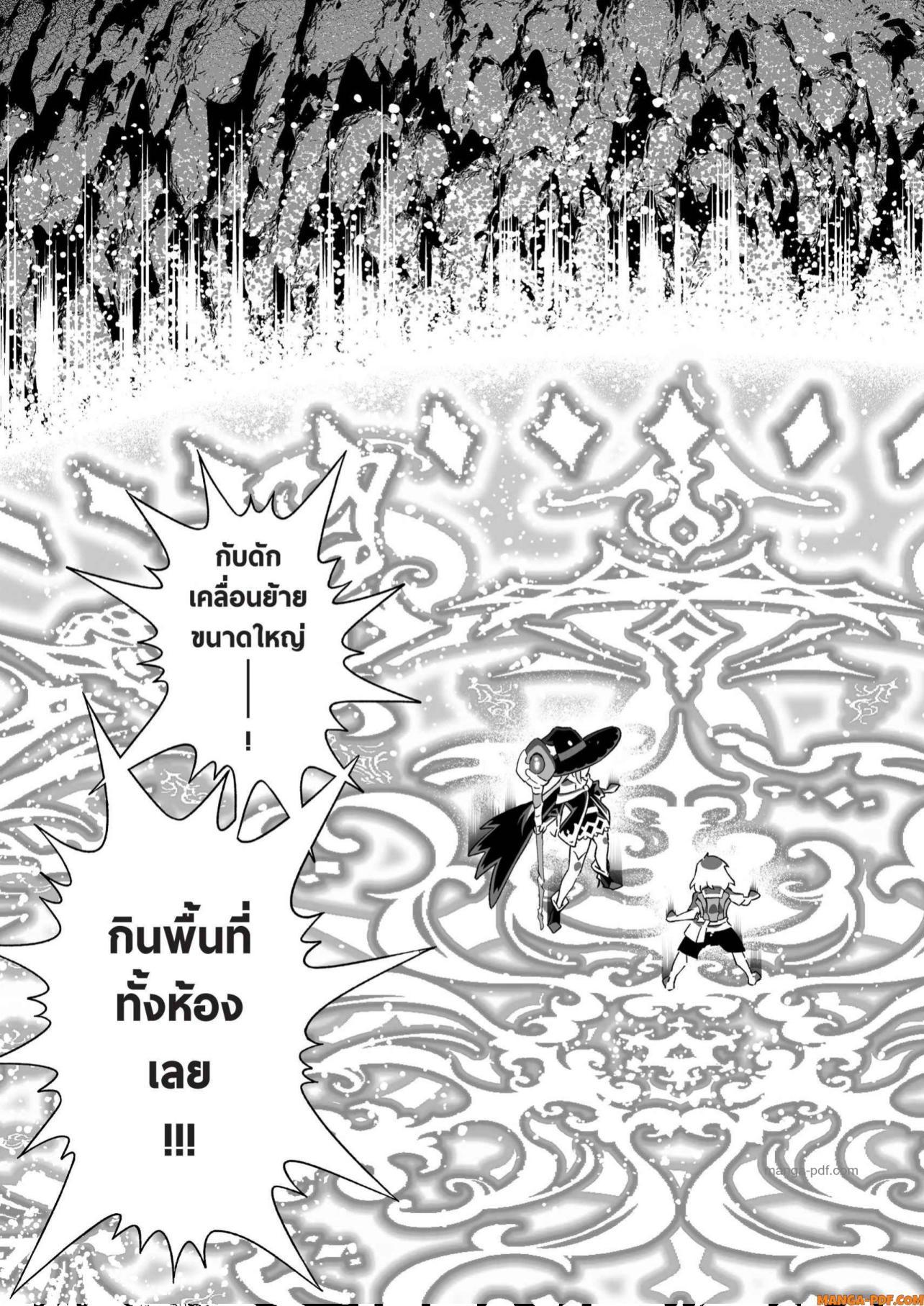 Saijaku na Boku wa “Kabenuke Bugs” de Nariagaru Chap 6 - Next Chap 7