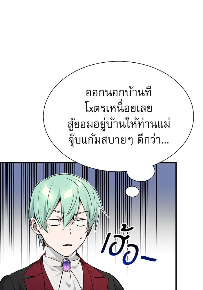 The Dark Magician Transmigrates After 66666 Years – จอมเวทเกิดใหม่ในรอบ 66666 ปี Chap 15 - Next Chap 16