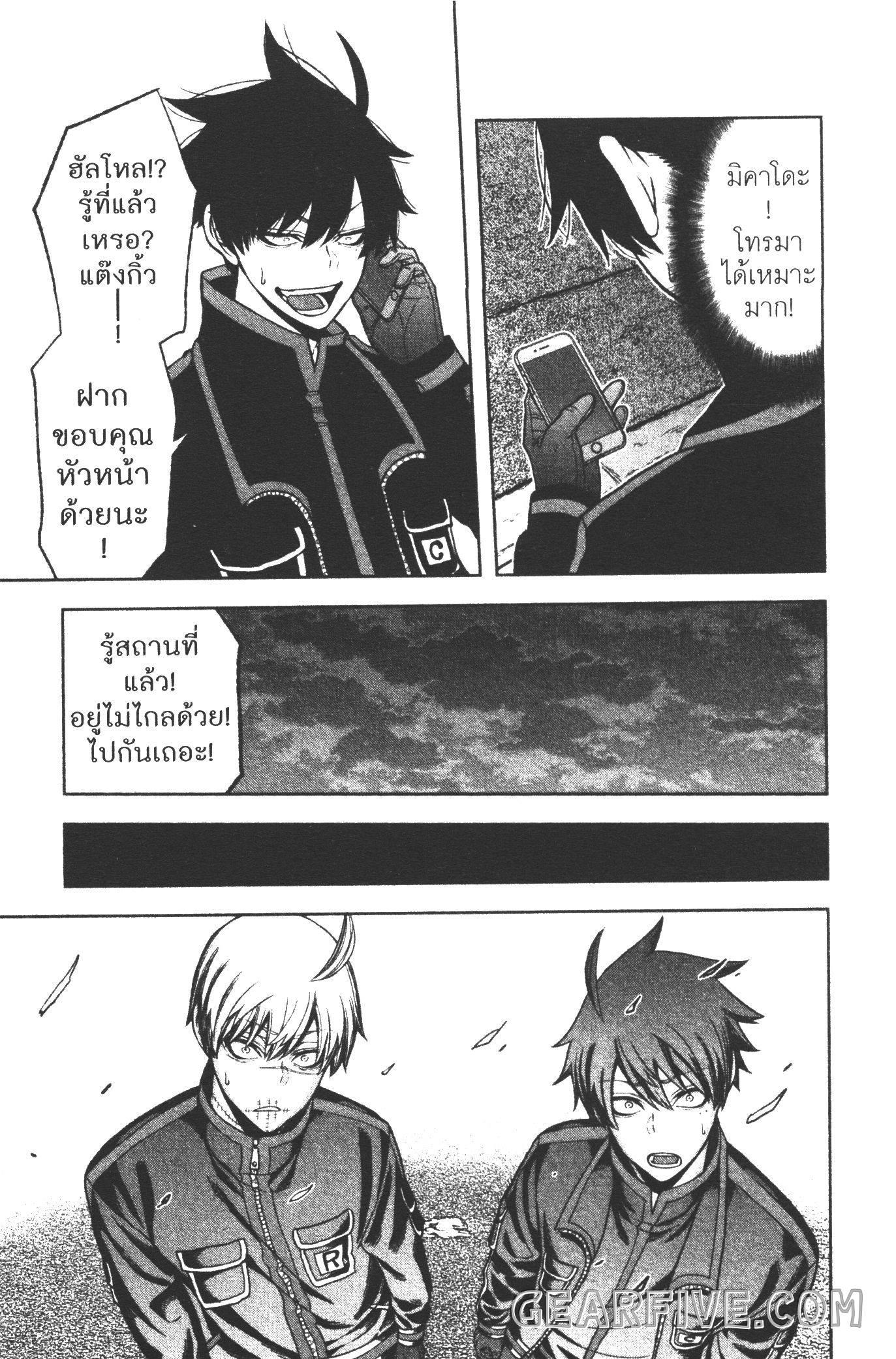 Tougen Anki Chap 51 - Next Chap 52