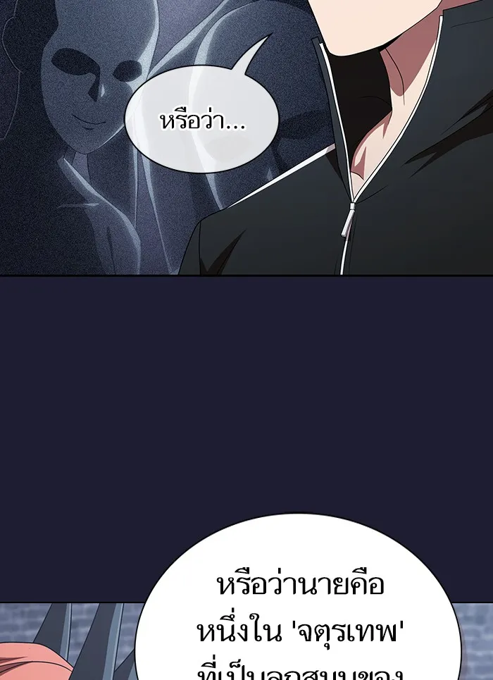 The Tutorial Tower of the Advanced Player – ผู้เล่นขั้นเทพแห่งหอคอยฝึกสอน Chap 137 - Next Chap 138