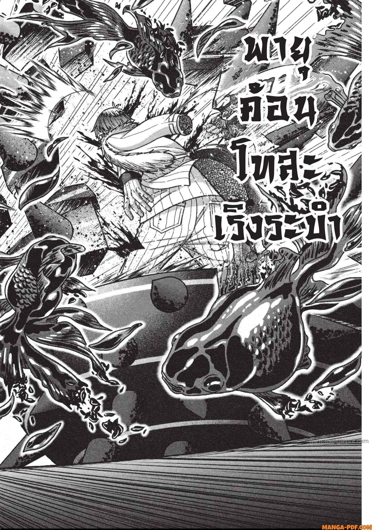 Tougen Anki Chap 118 - Next Chap 119