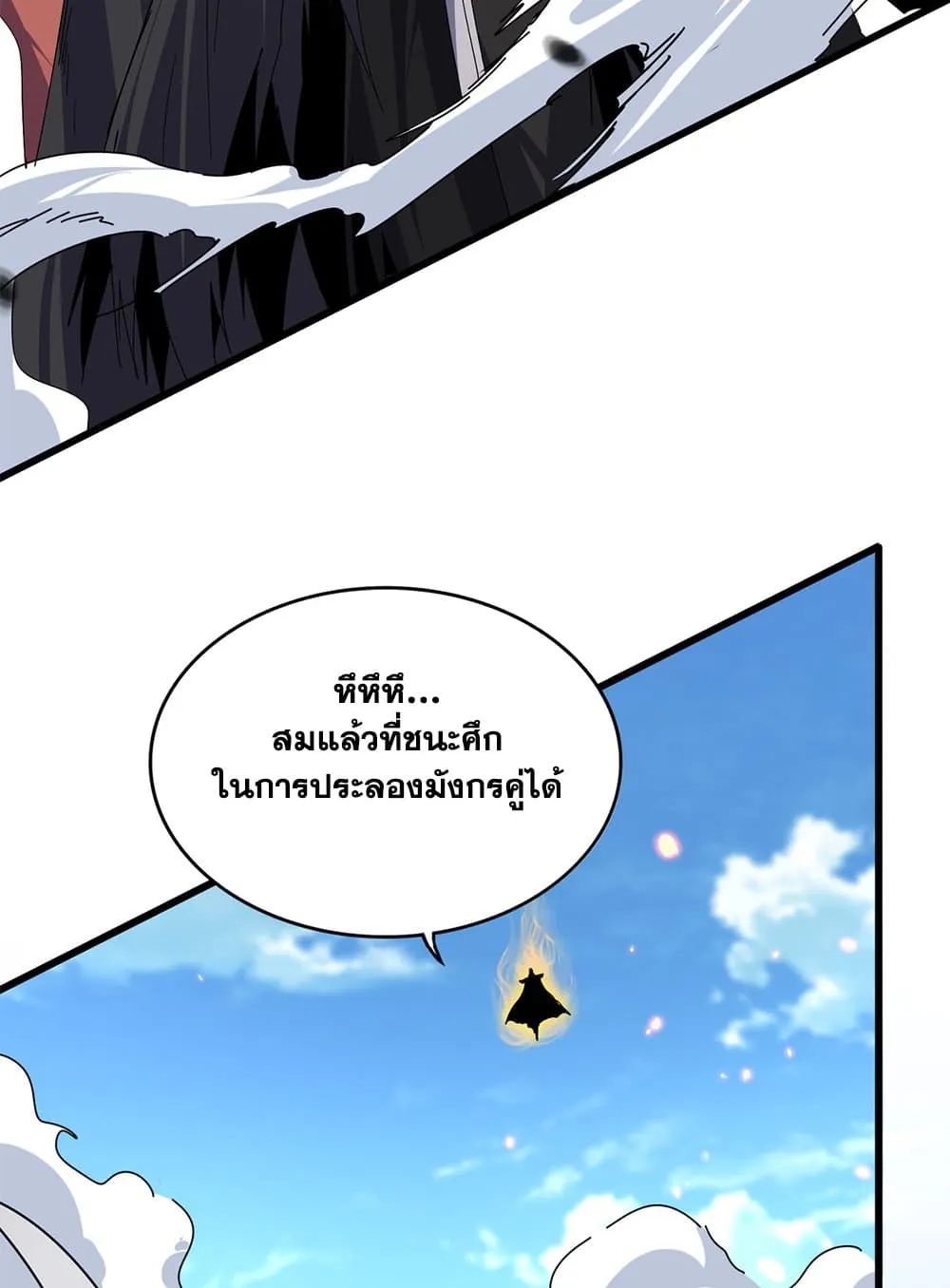 Magic Emperor Chap 793 - Next Chap 794