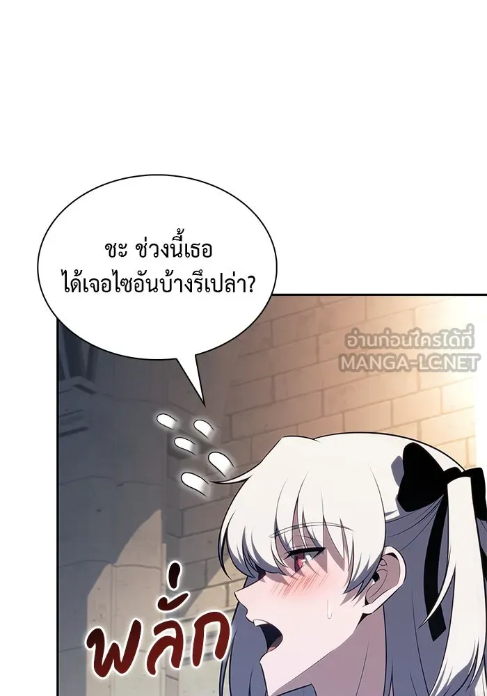 The Regressed Son of a Duke is an Assassin – ลูกชายคนเล็กของดยุกคือมือสังหาร Chap 67 - Next Chap 68