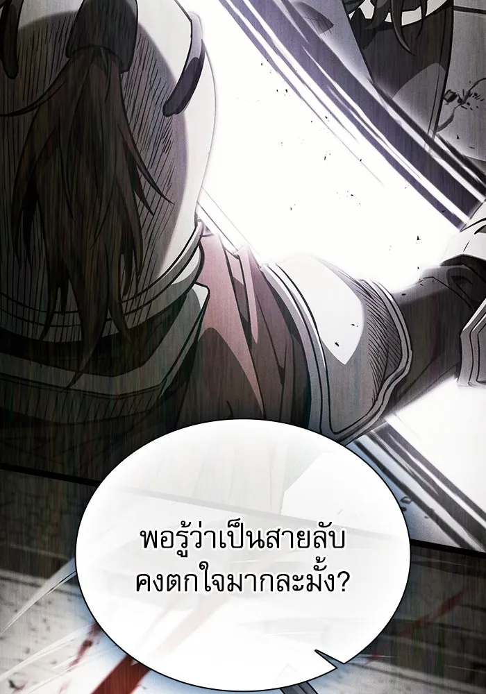 Academy’s Genius Swordmaster – นักดาบอัจฉริยะจากอะคาเดมี Chap 96 - Next Chap 97