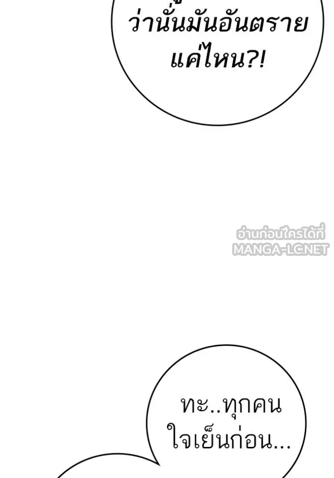 Reality Quest Chap 187 - Next Chap 188