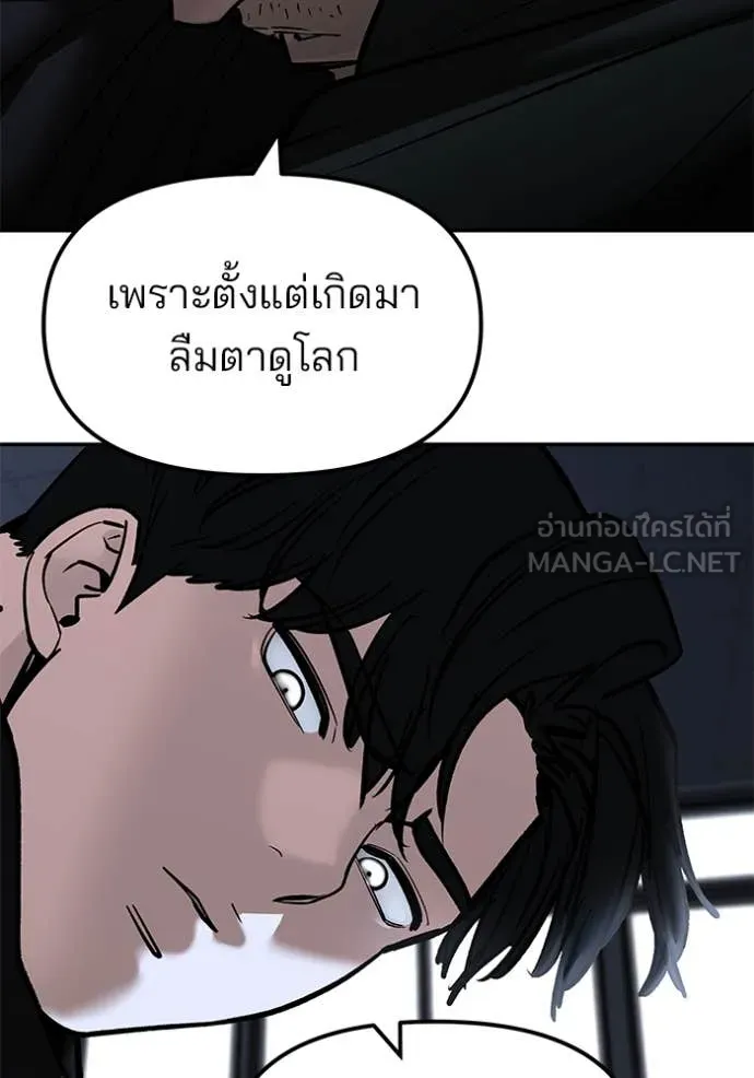 The Bully in Charge Chap 156 - Next Chap 157