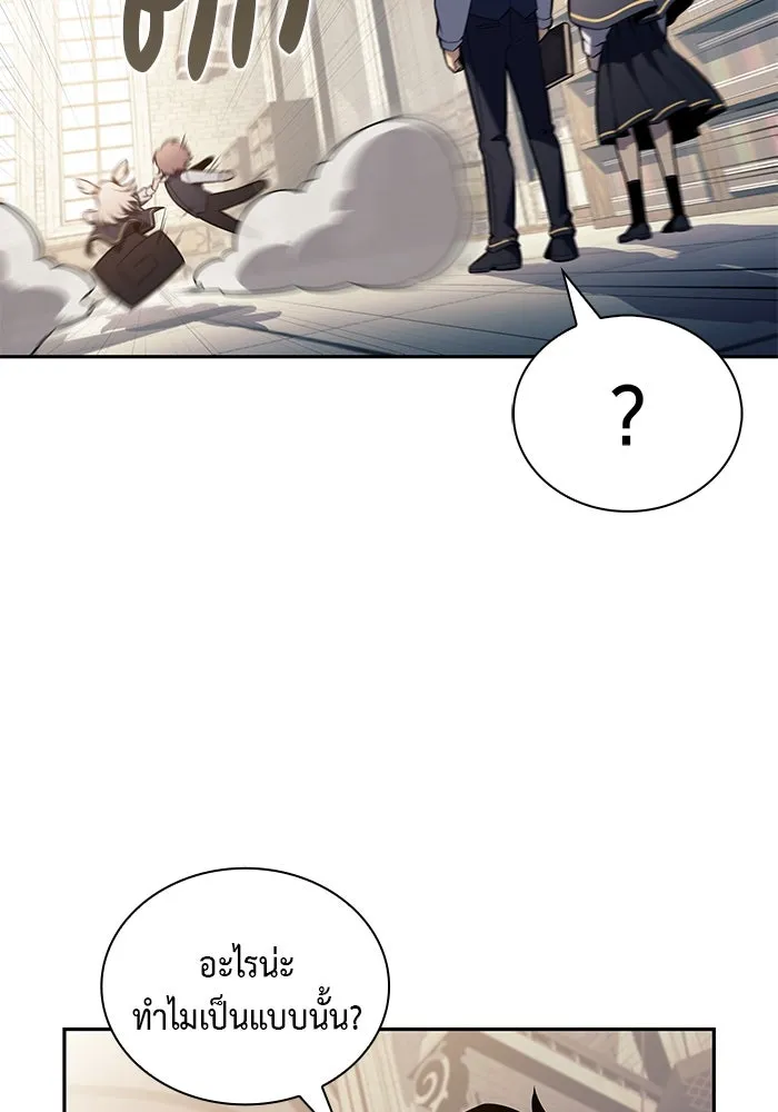 The Regressed Son of a Duke is an Assassin – ลูกชายคนเล็กของดยุกคือมือสังหาร Chap 68 - Next Chap 69