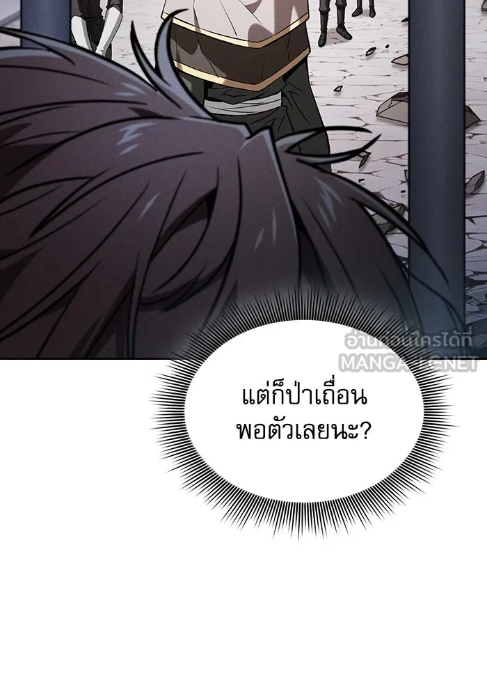 Academy’s Genius Swordmaster – นักดาบอัจฉริยะจากอะคาเดมี Chap 93 - Next Chap 94