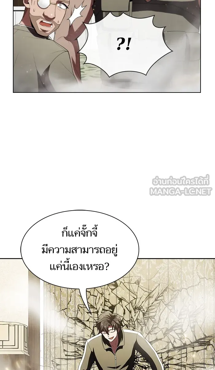 The Tutorial Tower of the Advanced Player – ผู้เล่นขั้นเทพแห่งหอคอยฝึกสอน Chap 55 - Next Chap 56