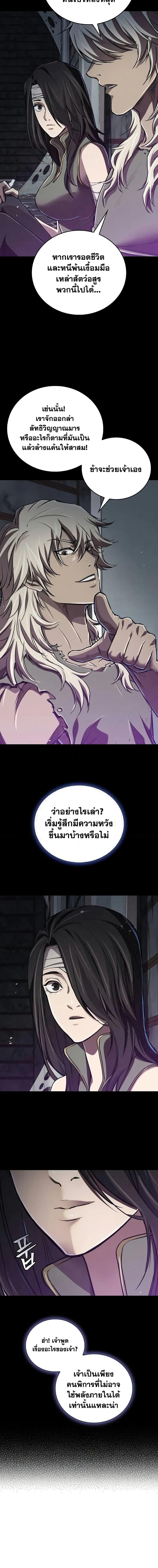 The Demonic Cult Instructor Returns Chap 18 - Next Chap 19