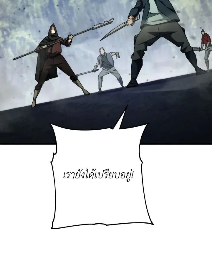 The Hero Returns Chap 97 - Next Chap 98