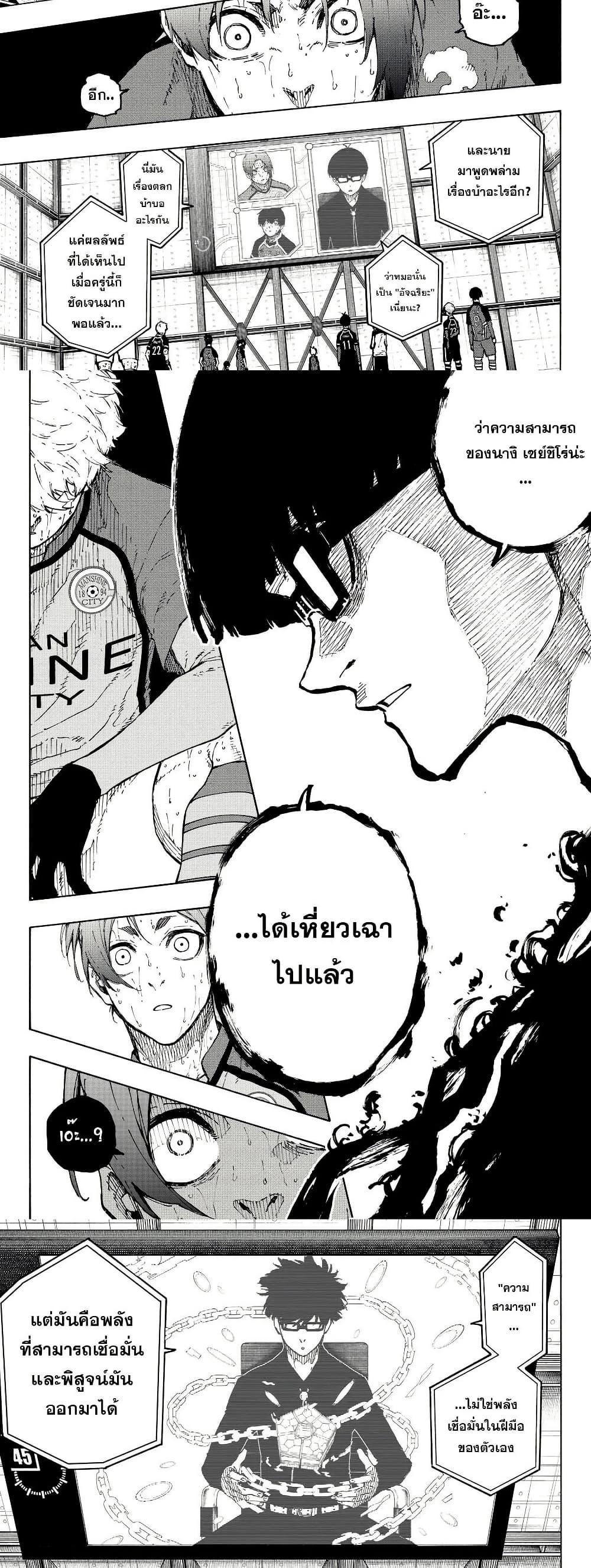 Blue Lock Chap 299 - Next Chap 300