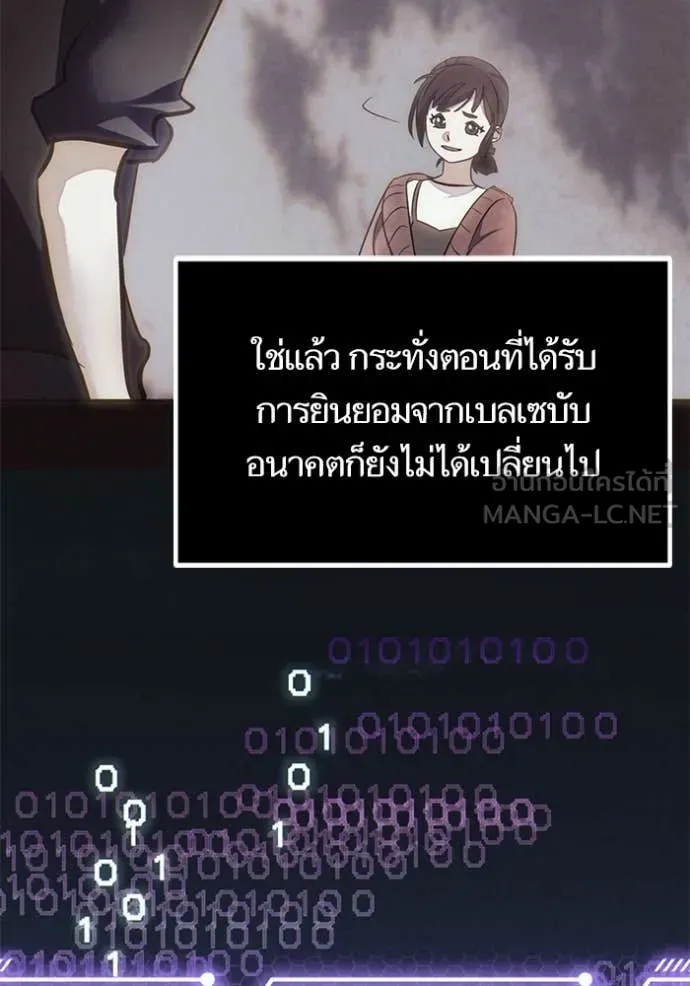 Return to Player Chap 204 - Next Chap 205
