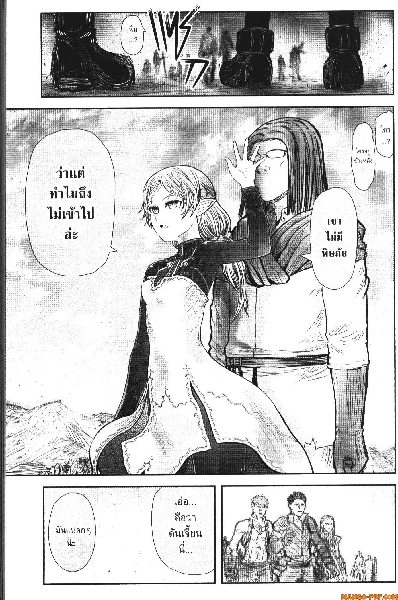 Isekai Ojisan Chap 40 - Next Chap 41