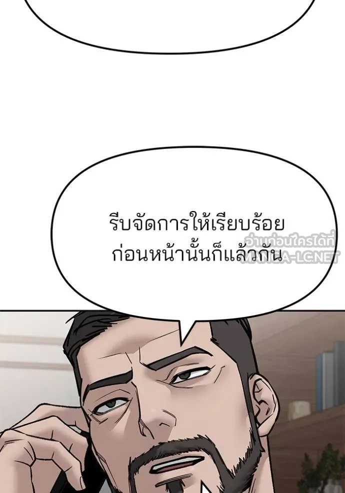 The Bully in Charge Chap 147 - Next Chap 148