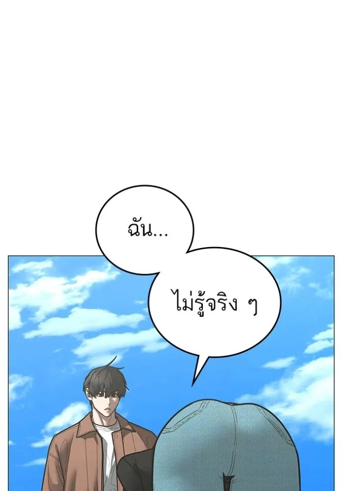 Reality Quest Chap 145 - Next Chap 146