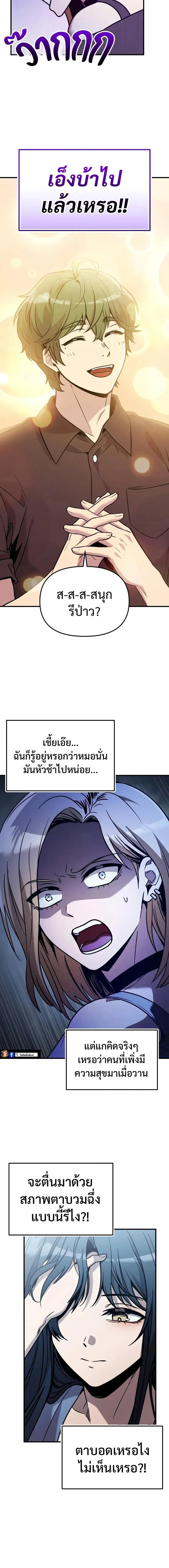 I Obtained a Mythic Item – พลิกชะตาคว้าไอเทมระดับเทพ Chap 163 - Next Chap 164