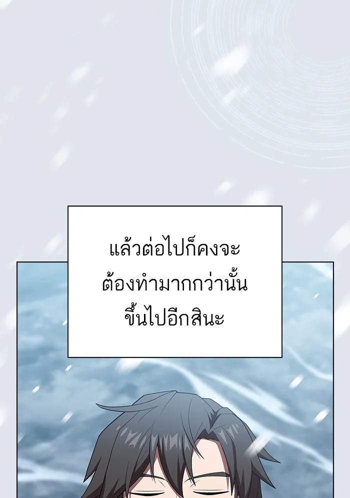 The Tutorial Tower of the Advanced Player – ผู้เล่นขั้นเทพแห่งหอคอยฝึกสอน Chap 125 - Next Chap 126