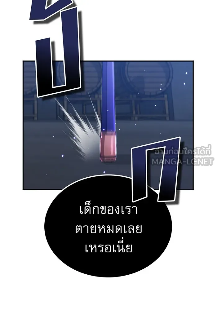 The Dark Magician Transmigrates After 66666 Years – จอมเวทเกิดใหม่ในรอบ 66666 ปี Chap 38 - Next Chap 39