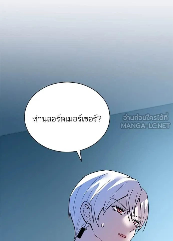 Villain To Kill Chap 195 - Next Chap 196
