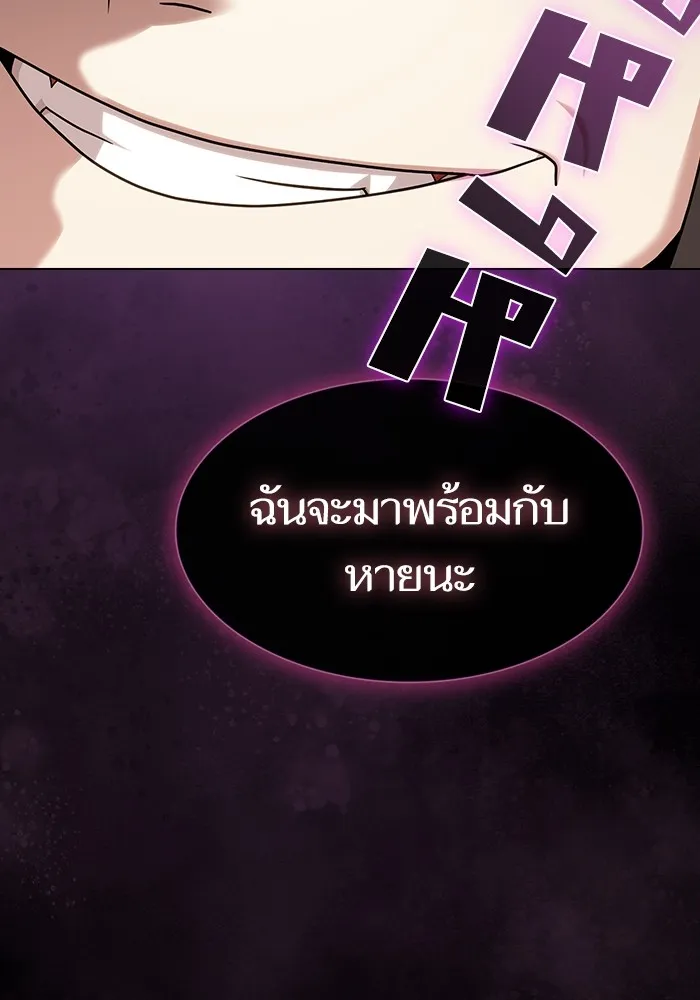 The Tutorial Tower of the Advanced Player – ผู้เล่นขั้นเทพแห่งหอคอยฝึกสอน Chap 193 - Next Chap 194