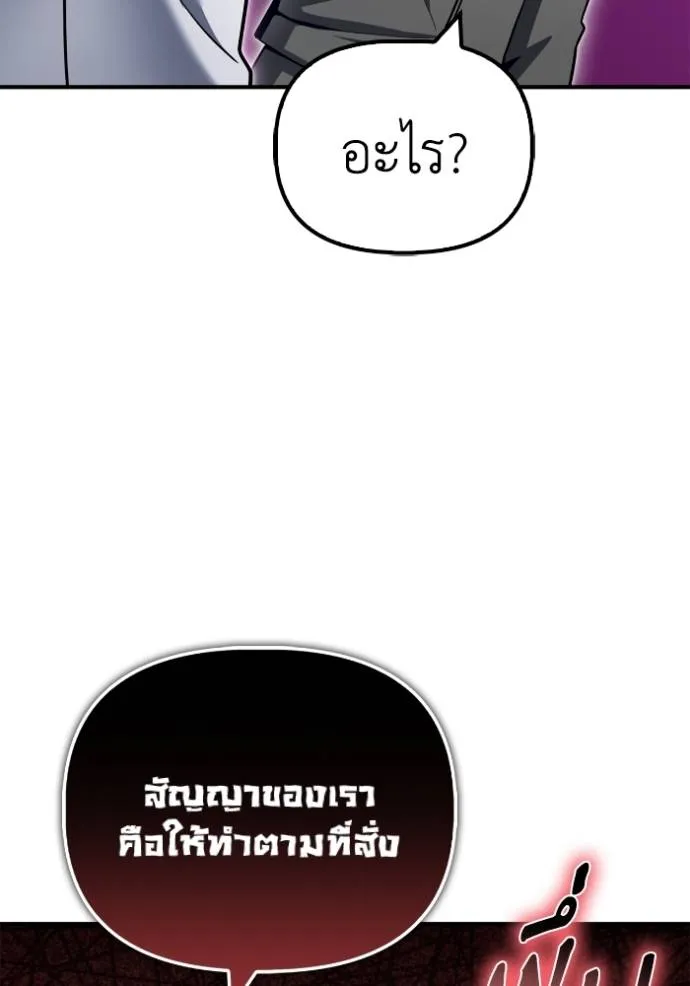Superhuman Battlefield Chap 132 - Next Chap 133