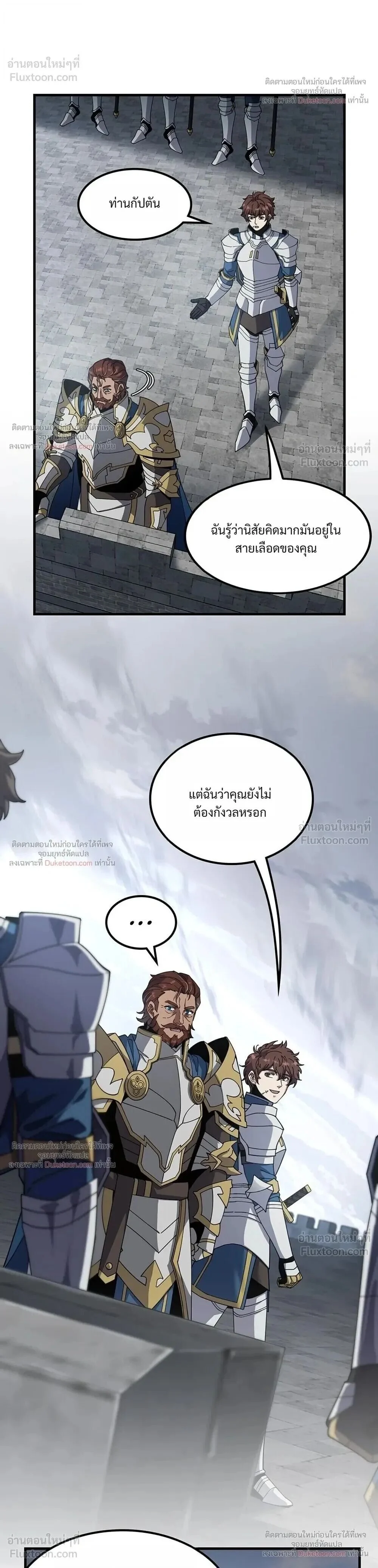 The Beginning After The End Chap 246 - Next Chap 247