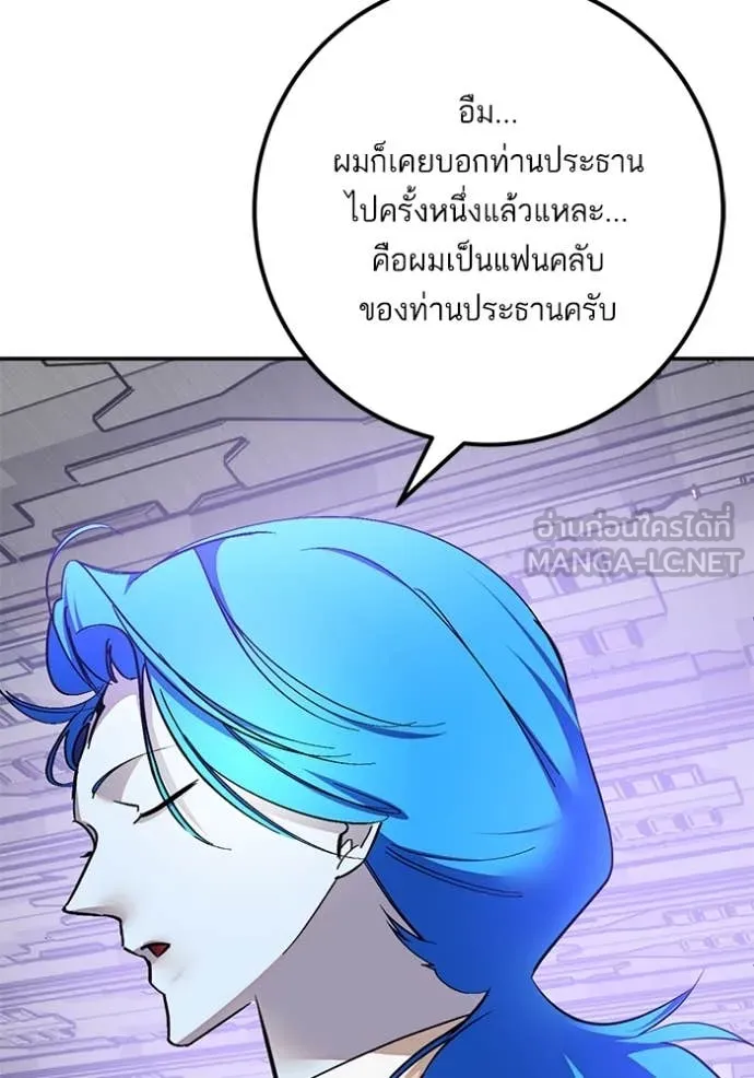Return to Player Chap 204 - Next Chap 205