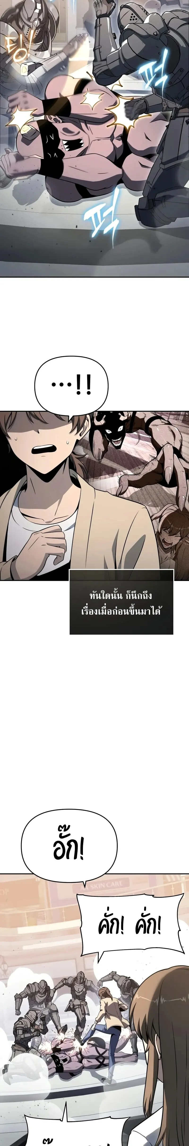 The Knight King Who Returned with a God Chap 126 - Next Chap 127