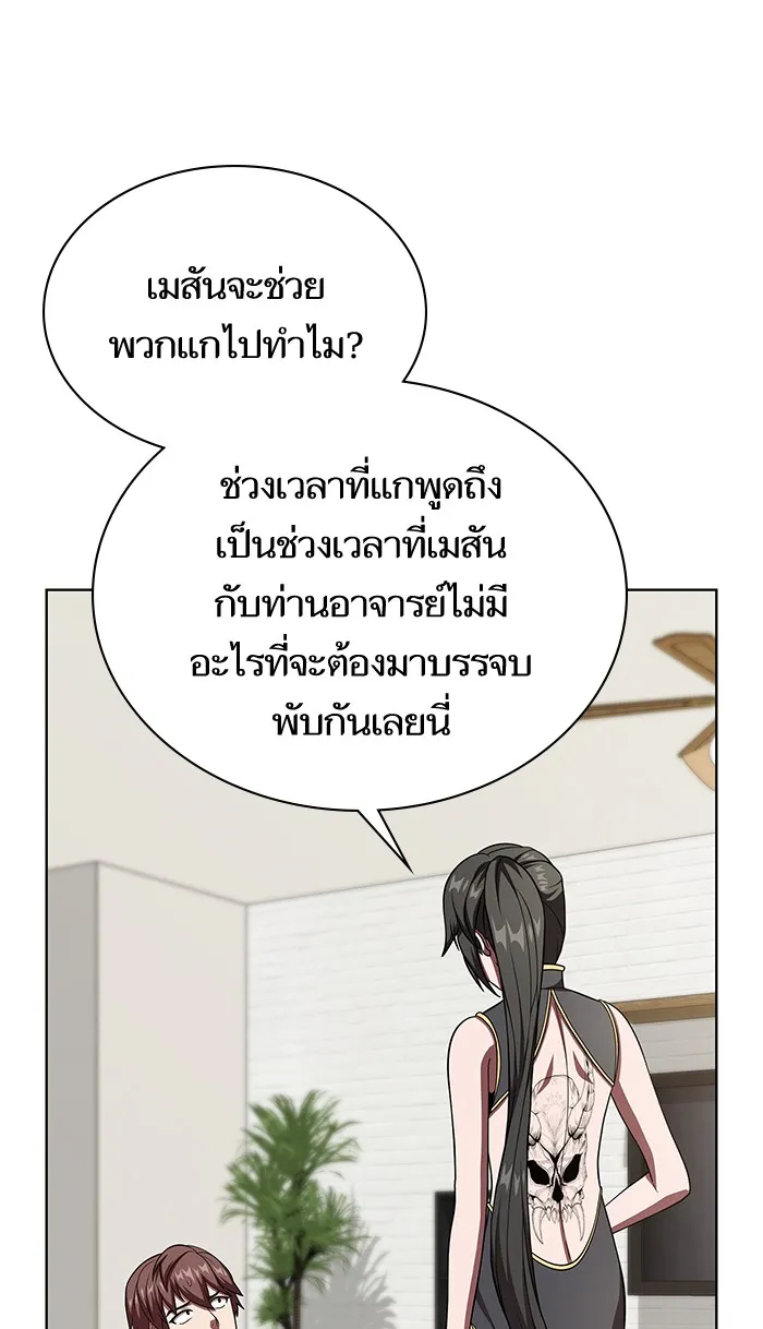 The Tutorial Tower of the Advanced Player – ผู้เล่นขั้นเทพแห่งหอคอยฝึกสอน Chap 63 - Next Chap 64