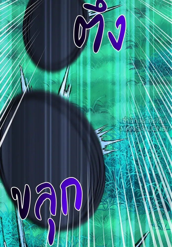 The Academy Is Doomed Chap 89 - Next Chap 90
