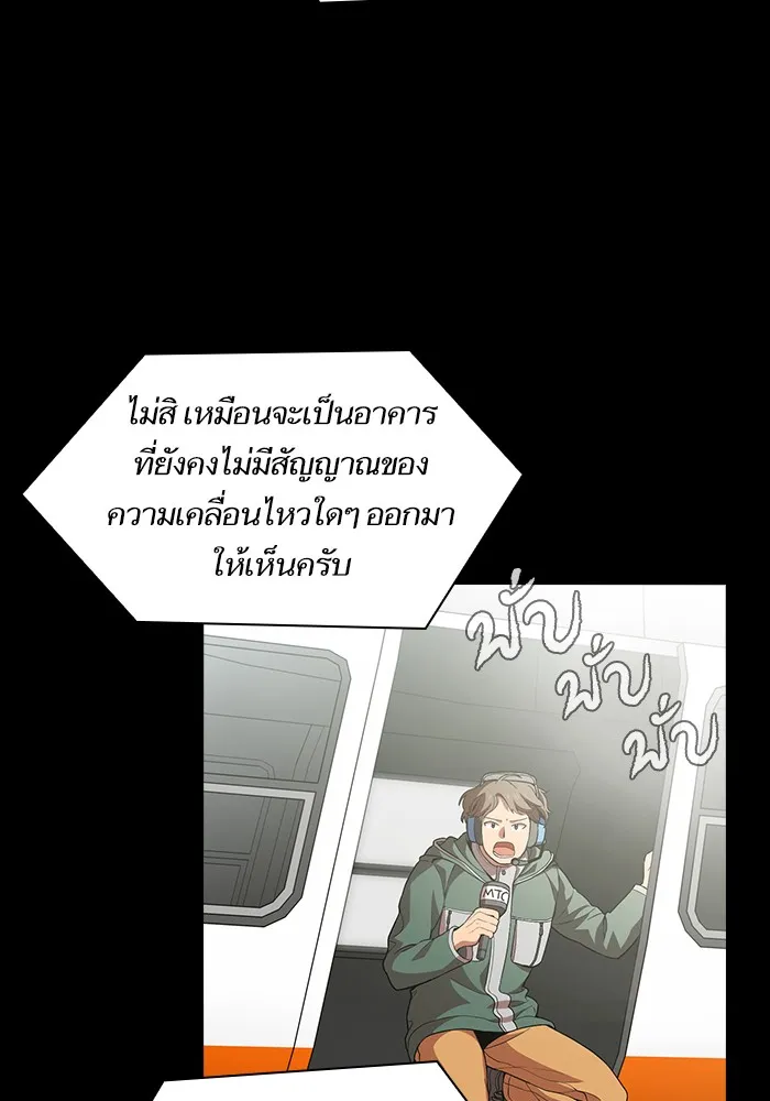 The Tutorial Tower of the Advanced Player – ผู้เล่นขั้นเทพแห่งหอคอยฝึกสอน Chap 1 - Next Chap 2
