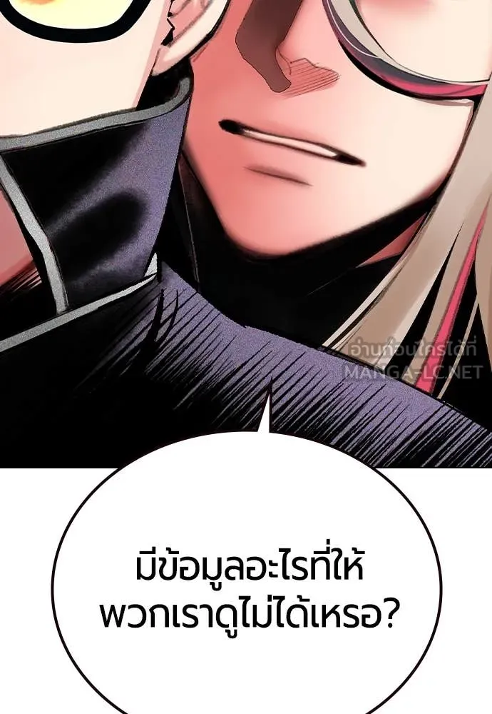 Jungle Juice Chap 156 - Next Chap 157