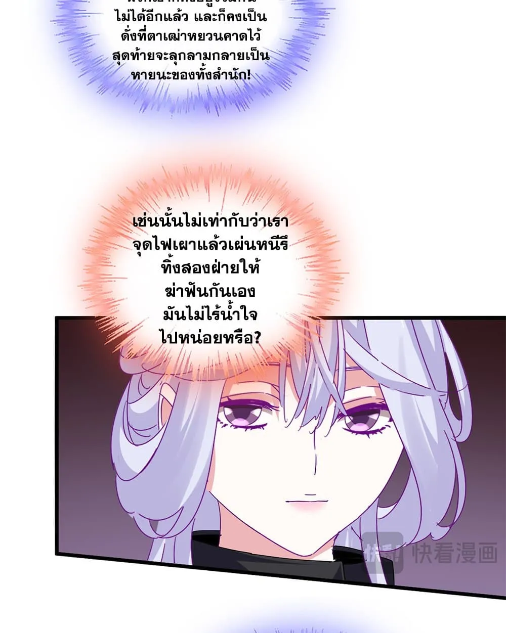 Magic Emperor Chap 783 - Next Chap 784