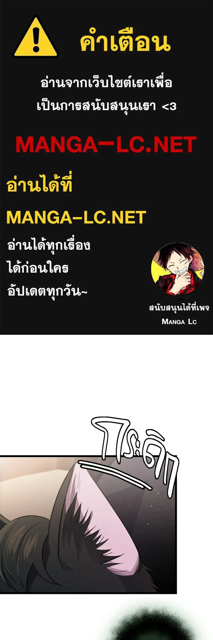 I Obtained a Mythic Item – พลิกชะตาคว้าไอเทมระดับเทพ Chap 97 - Next Chap 98