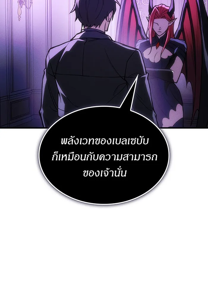Regressing With the King’s Power – เกิดใหม่พร้อมพลังแห่งราชัน Chap 105 - Next Chap 106