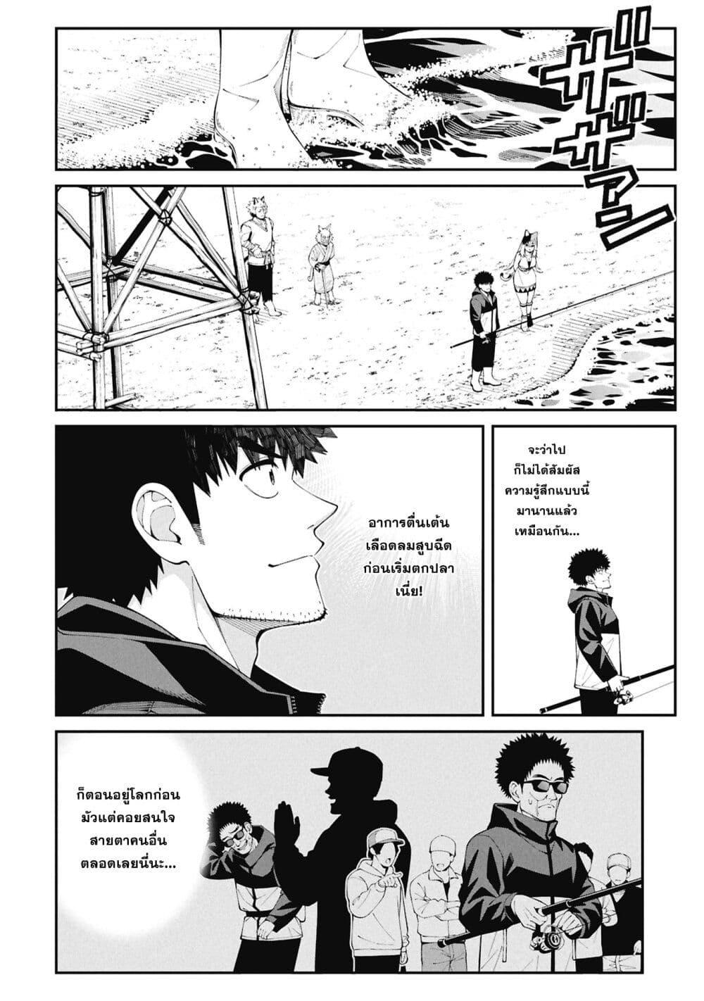 Tsurizao Hitotsu de Isekai Hourou Chap 1 - Next Chap 2